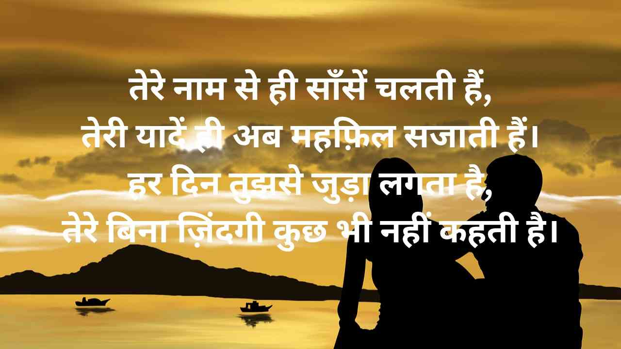 love shayari