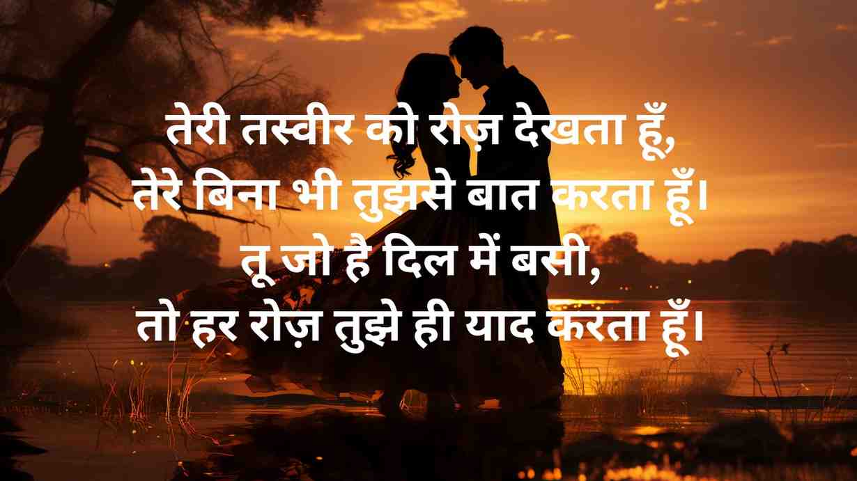 love shayari